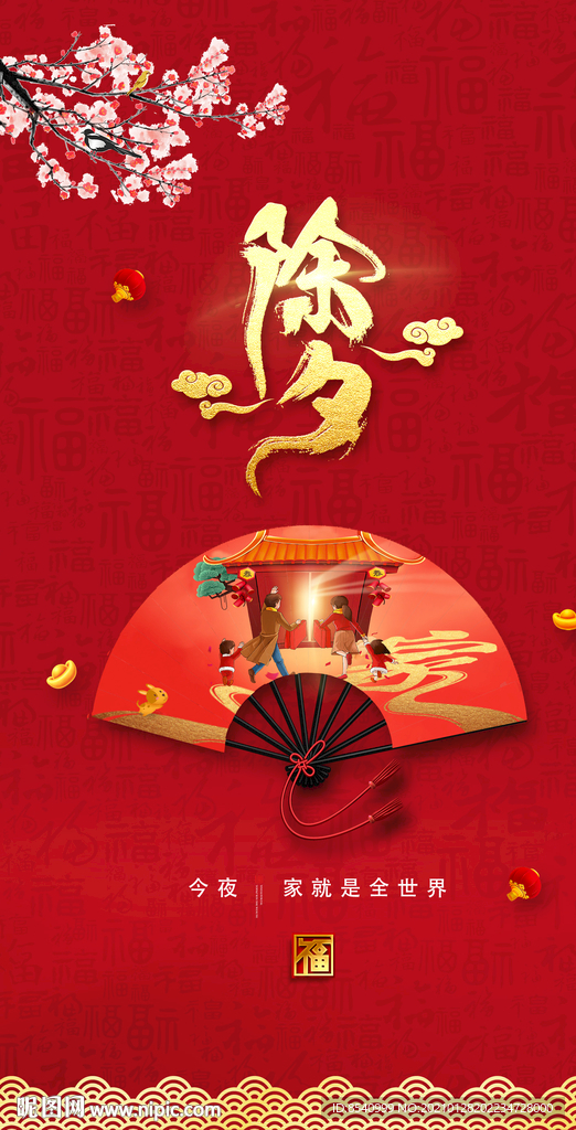 节令海报