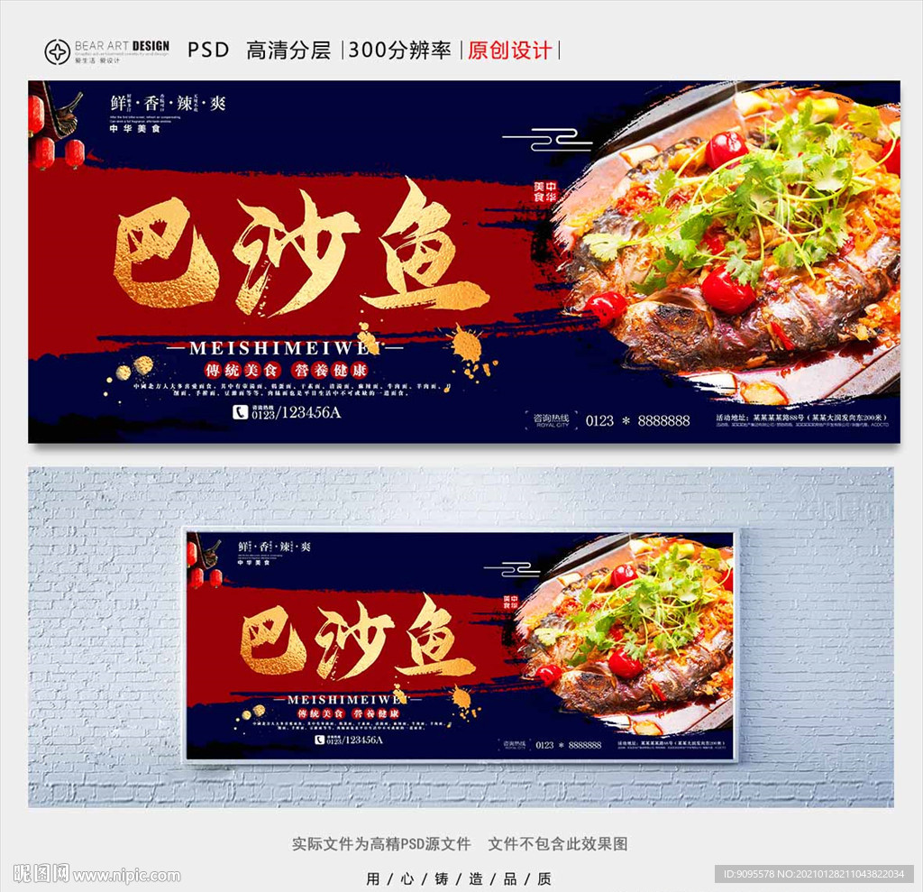 烤鱼