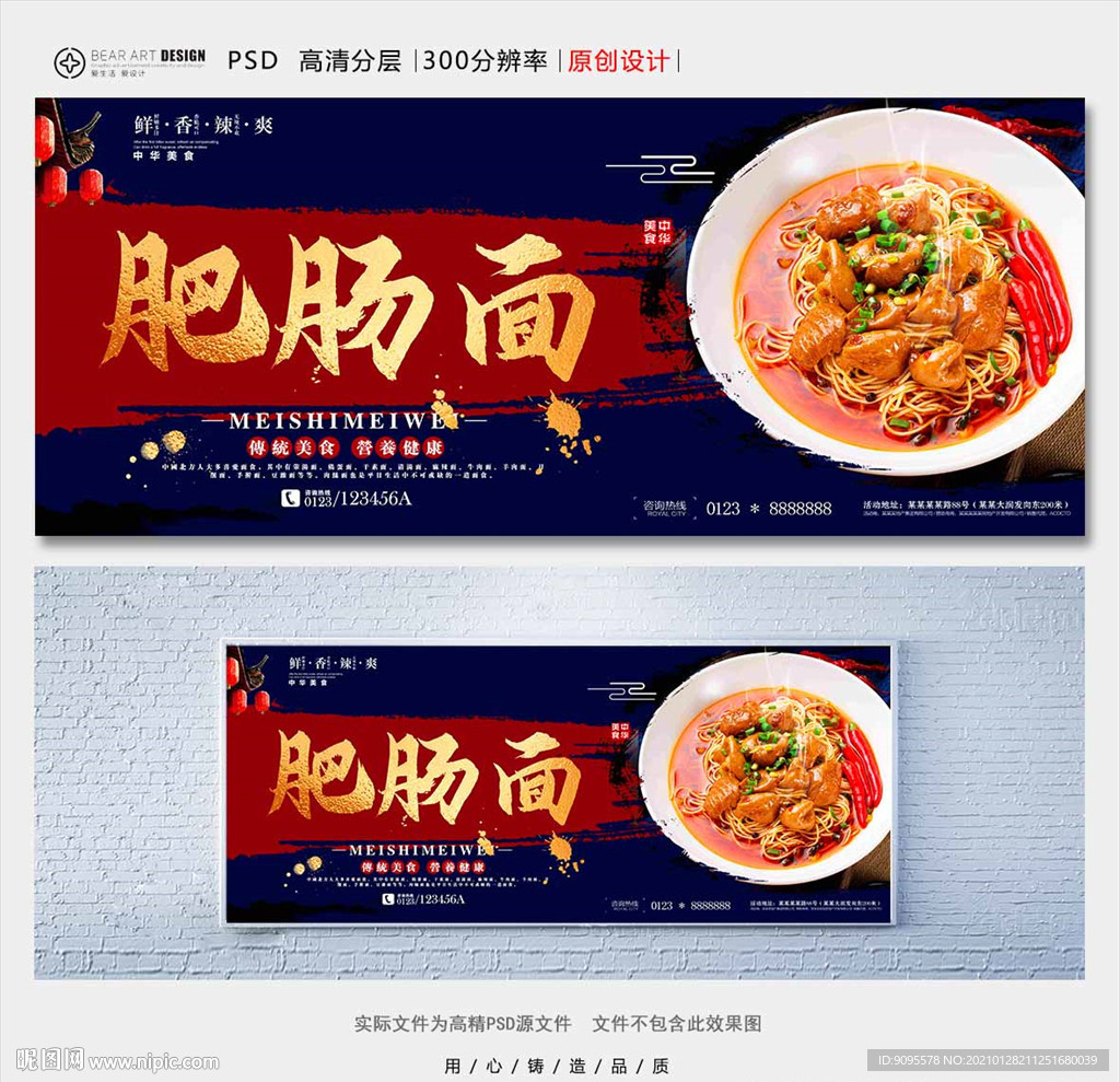 肥肠面