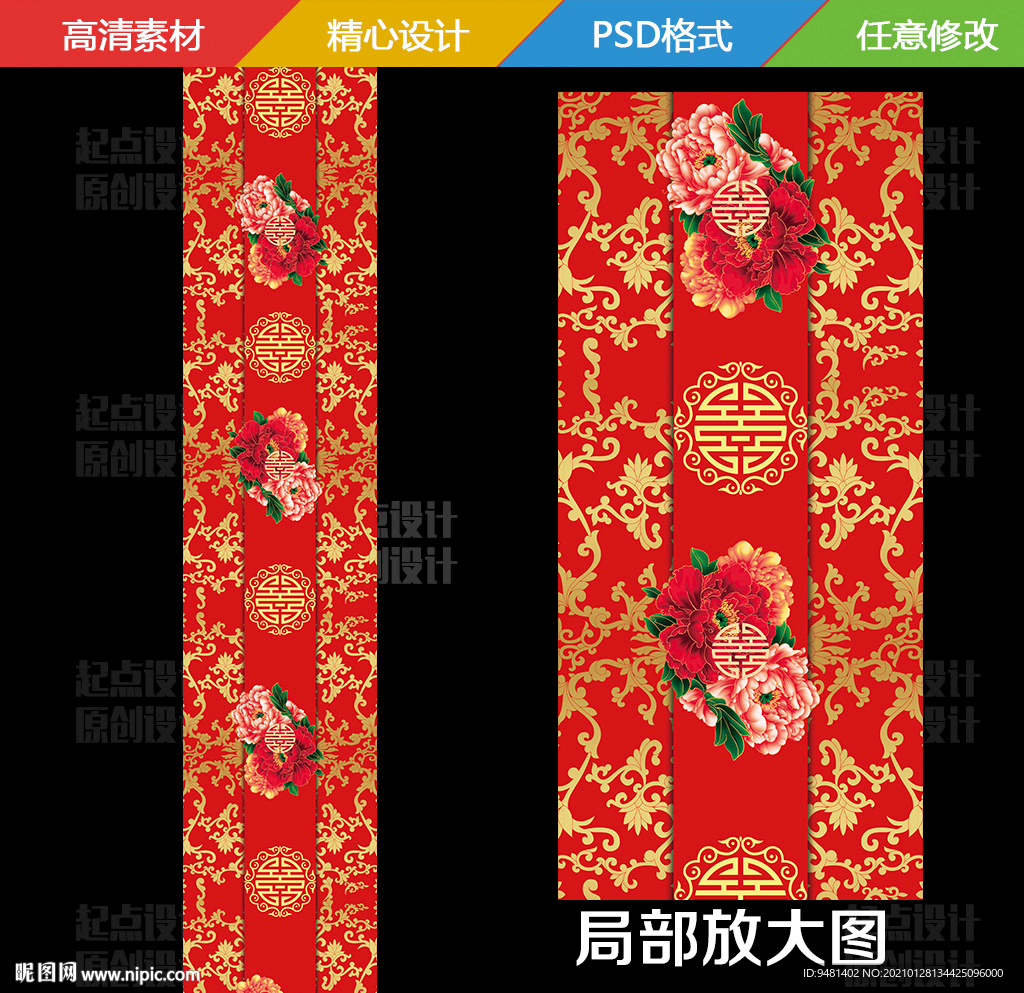 T270中式婚礼T台