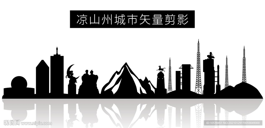 凉山州城市矢量剪影
