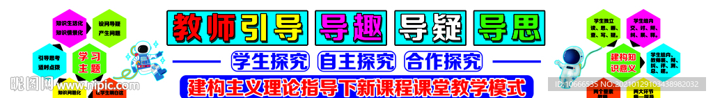 科研室文化墙