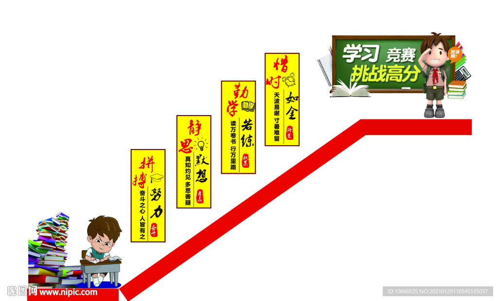 楼梯间文化墙