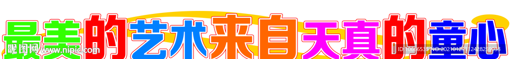 美术室文化墙