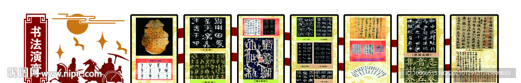 书法室文化墙 书法的来源