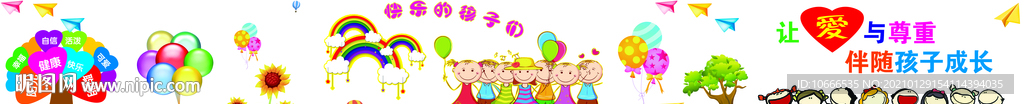 心理咨询室文化墙