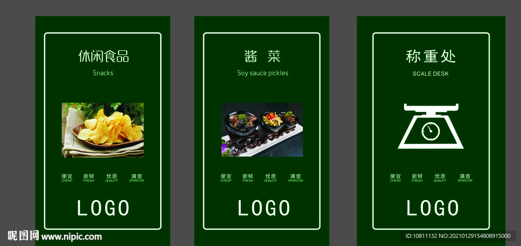 超市