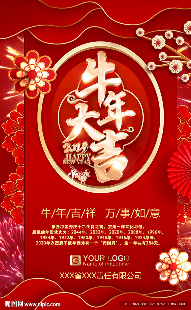 春节