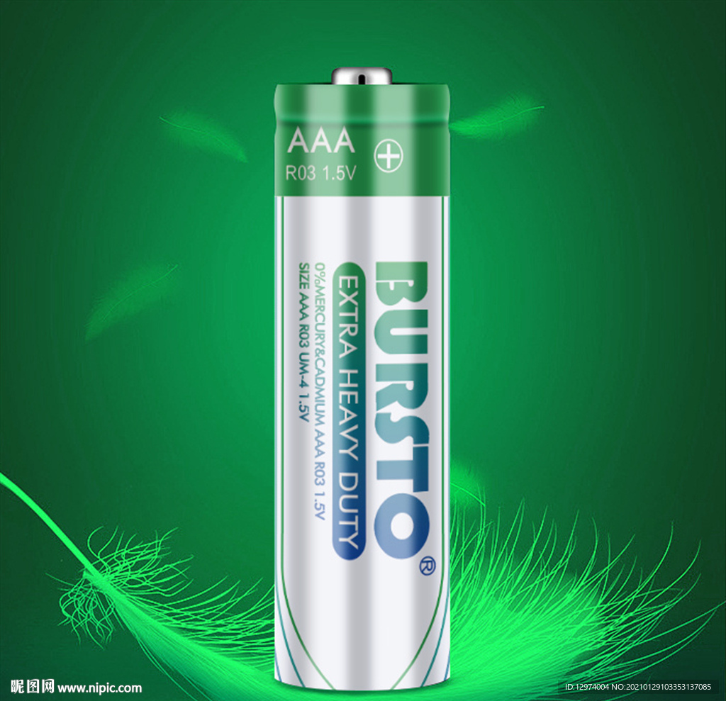 电池设计展开图