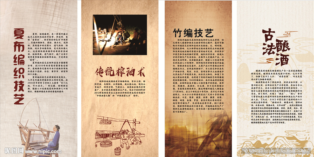 非遗博物馆