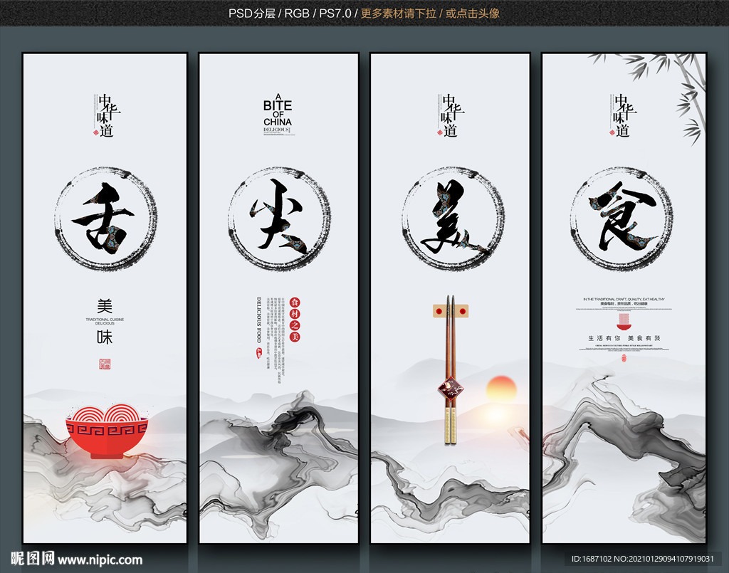 面条文化