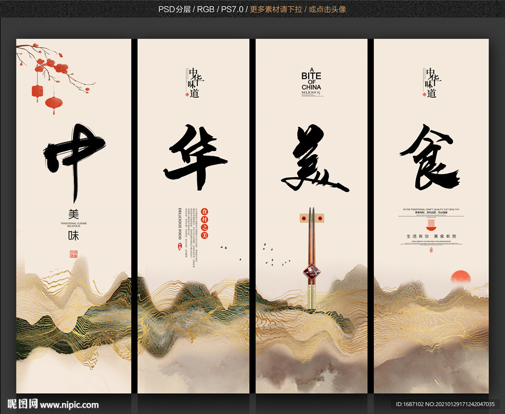 面条文化