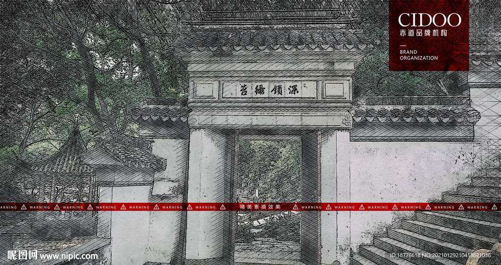 苏州园林