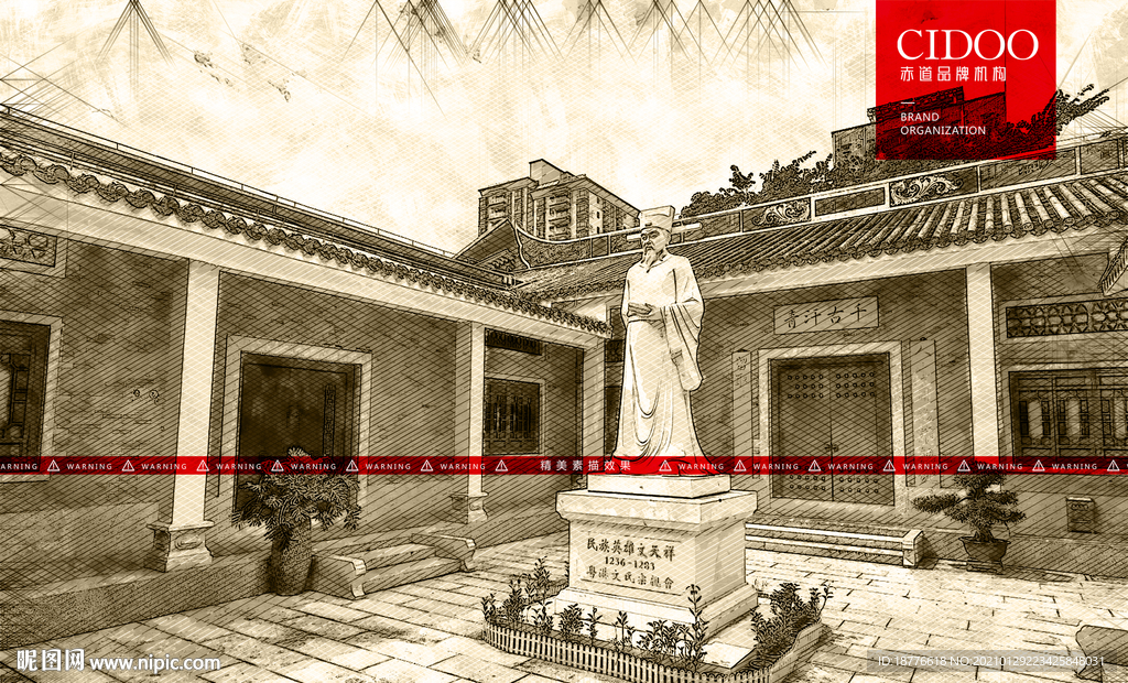 文天祥纪念馆