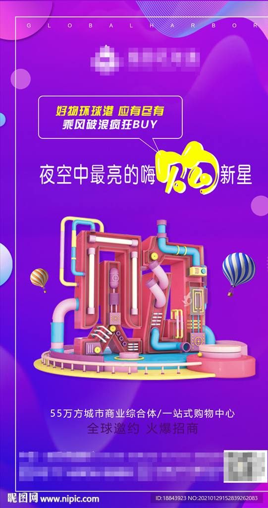 招商海报