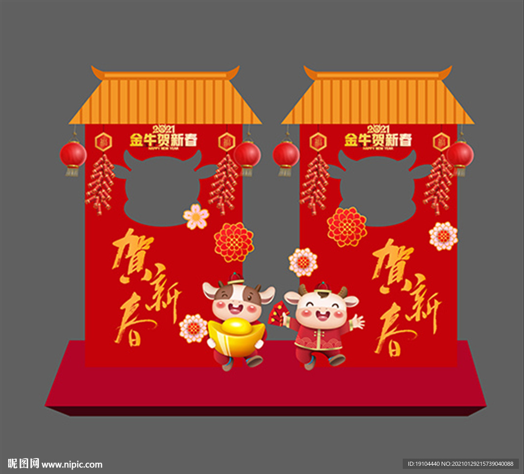 牛年拍照框