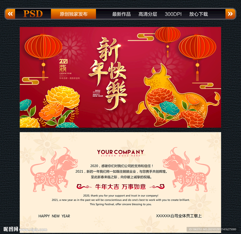 新年贺卡