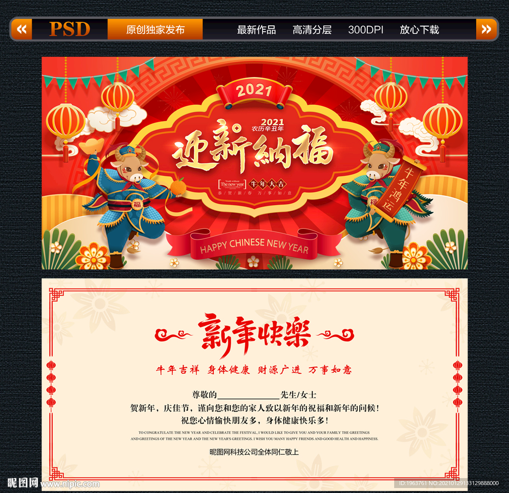 新春贺卡