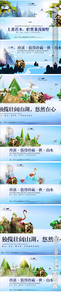 围挡 地产 新中式 园林