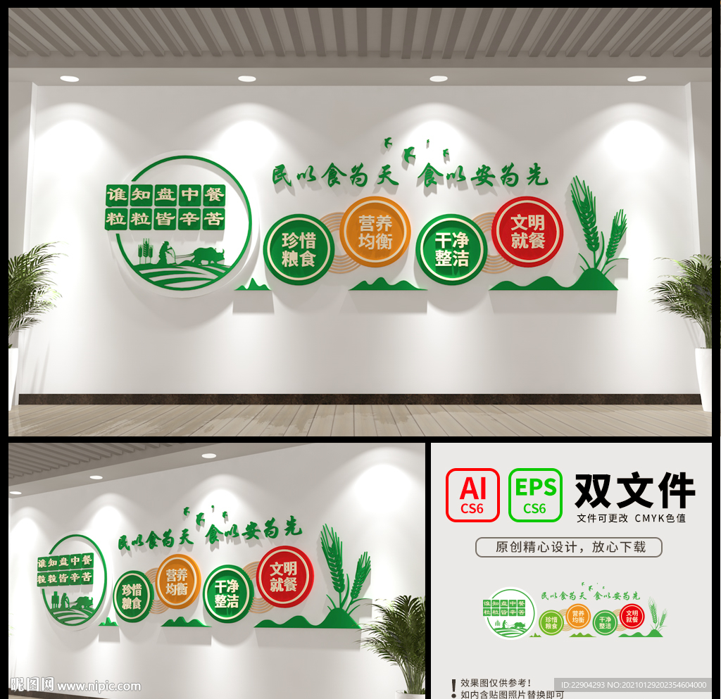 餐厅文化