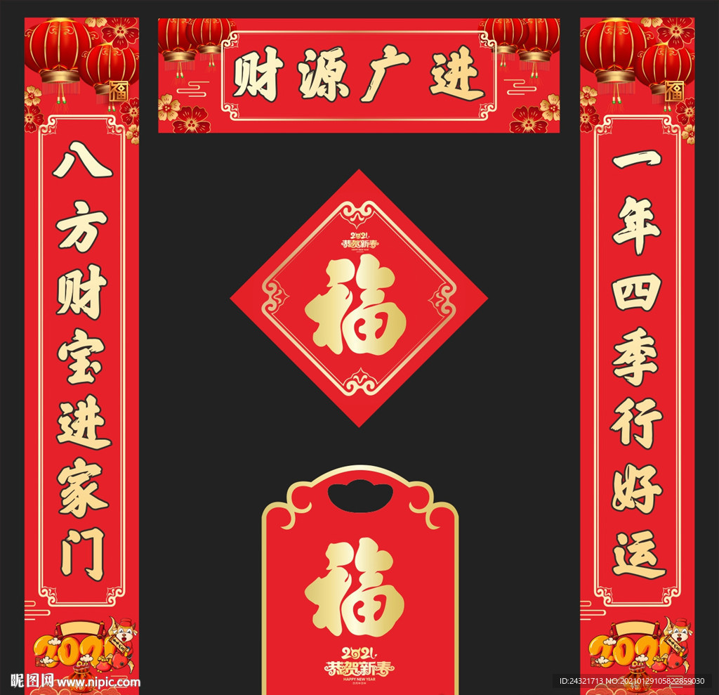 对联
