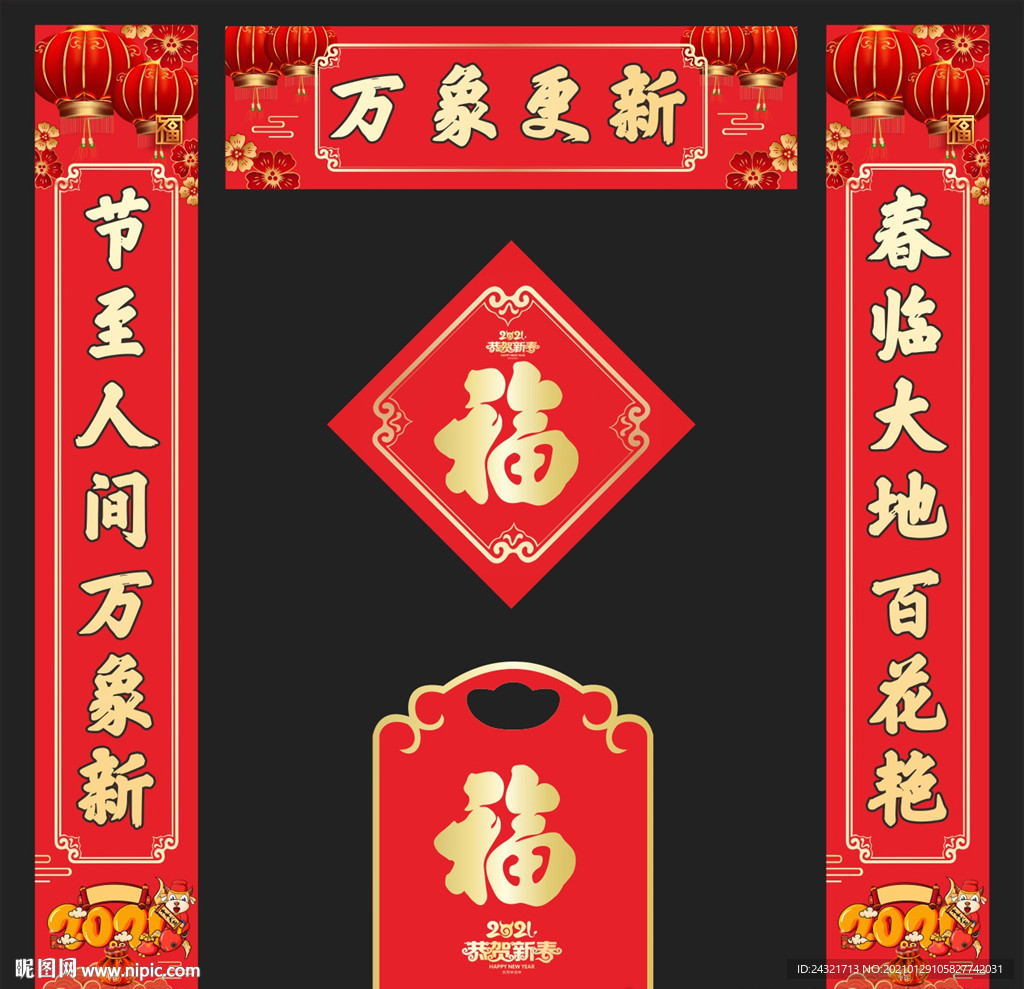 对联