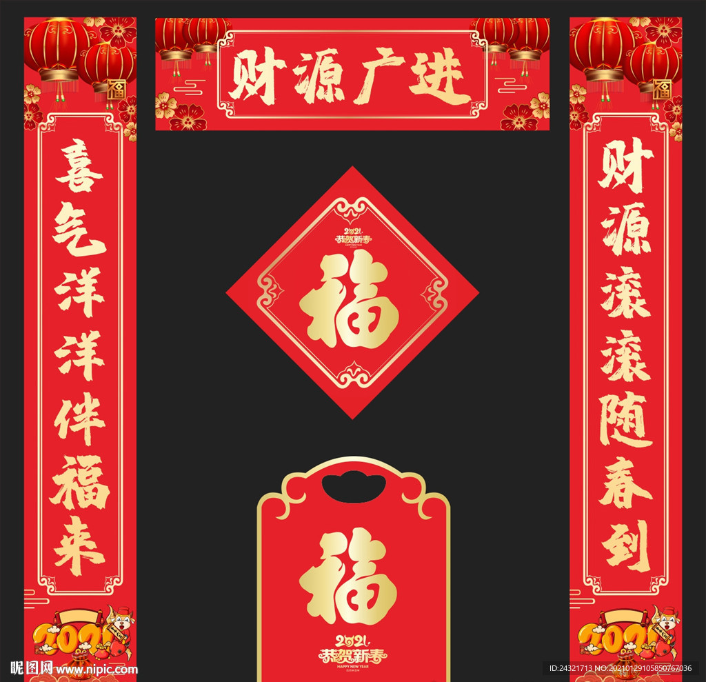 对联