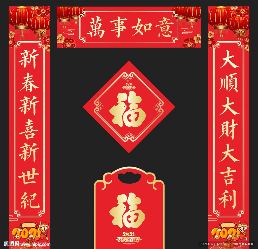 对联