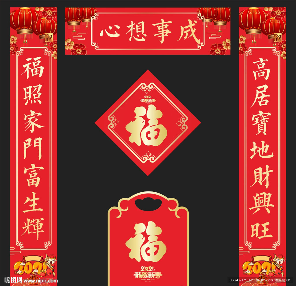牛年对联