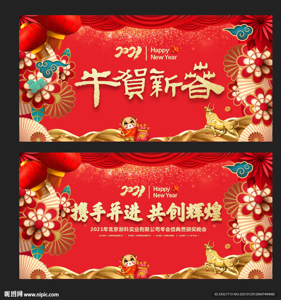 春节背景