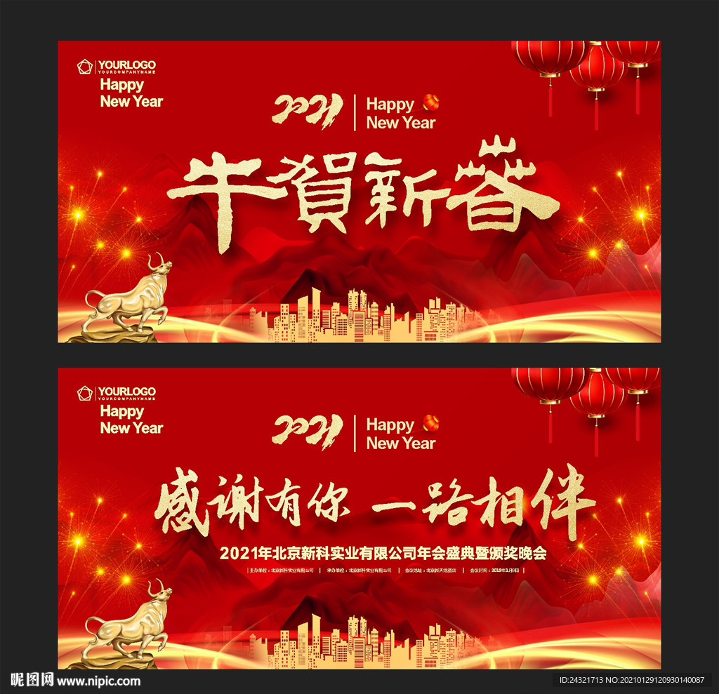 牛年背景