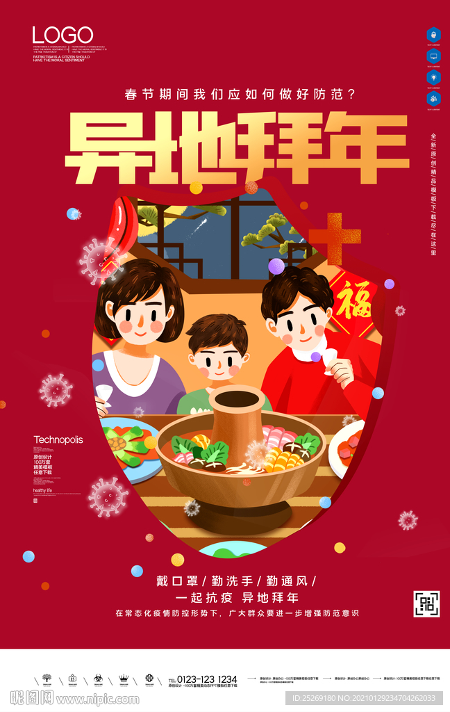 过年