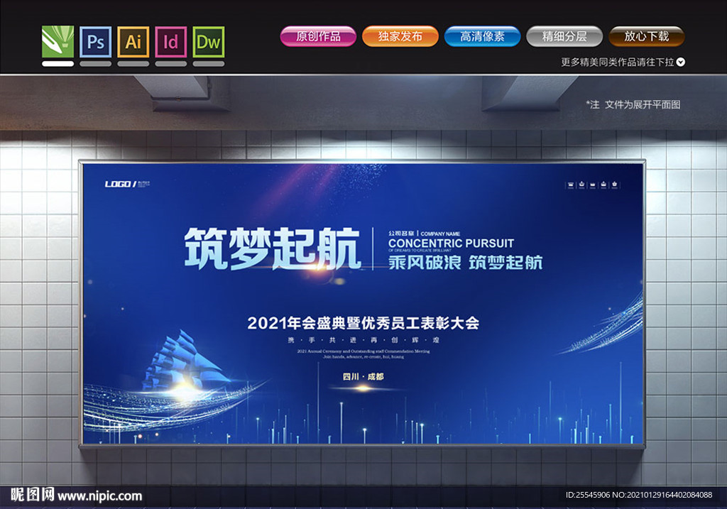 筑梦起航