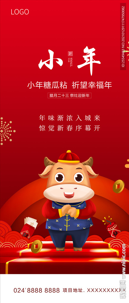 小年