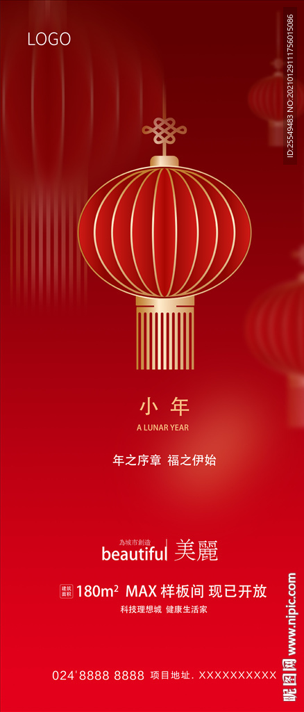 小年