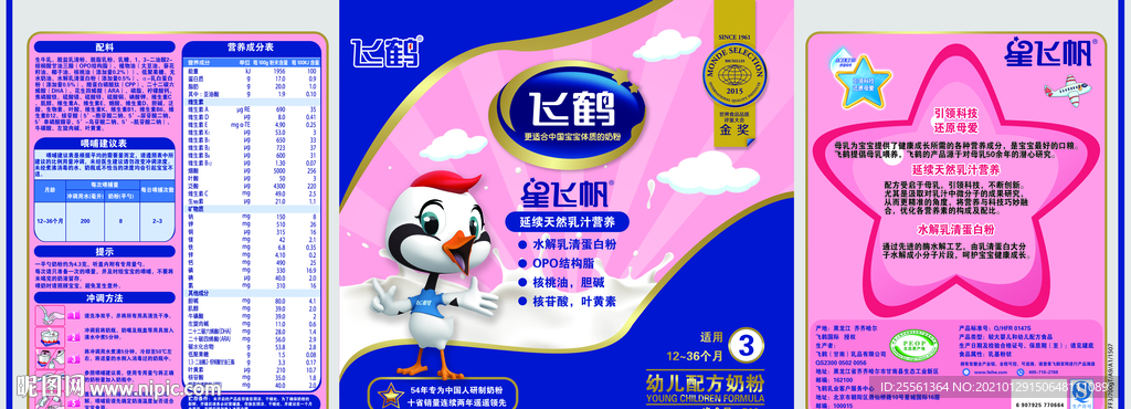 飞鹤罐装包装