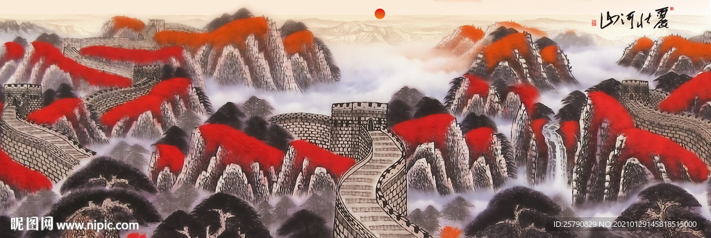 长城