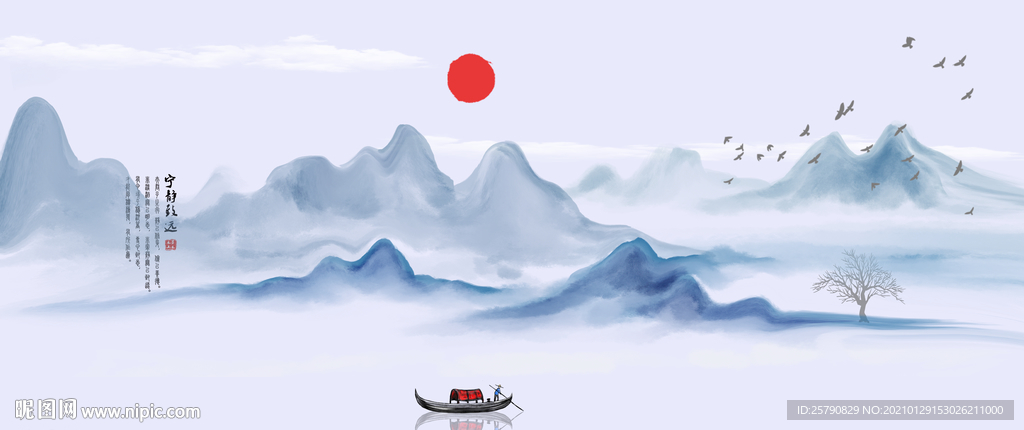 水墨