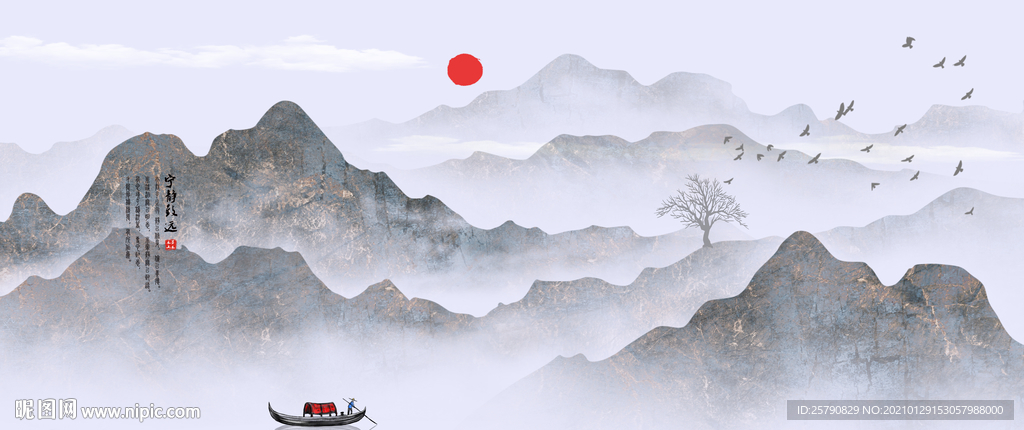 水墨画