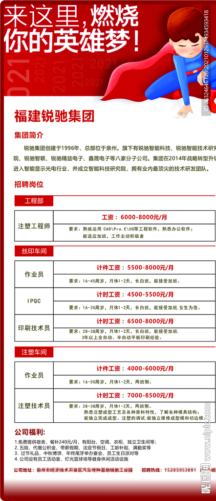 来这里燃烧你的英雄梦