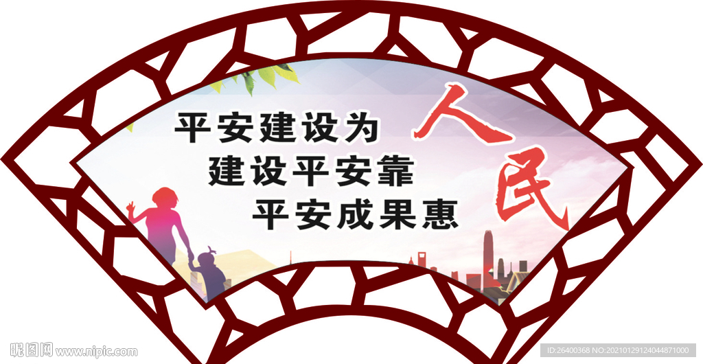 扇形文化