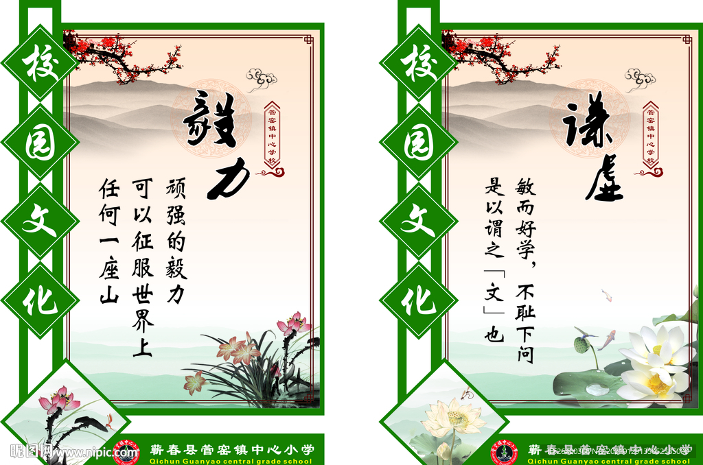学校文化宣传栏