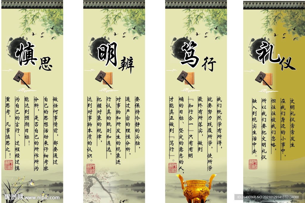 校园文化之礼仪