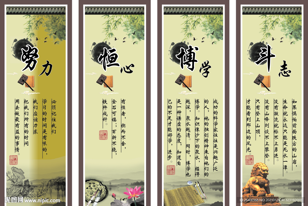 校园文化之志