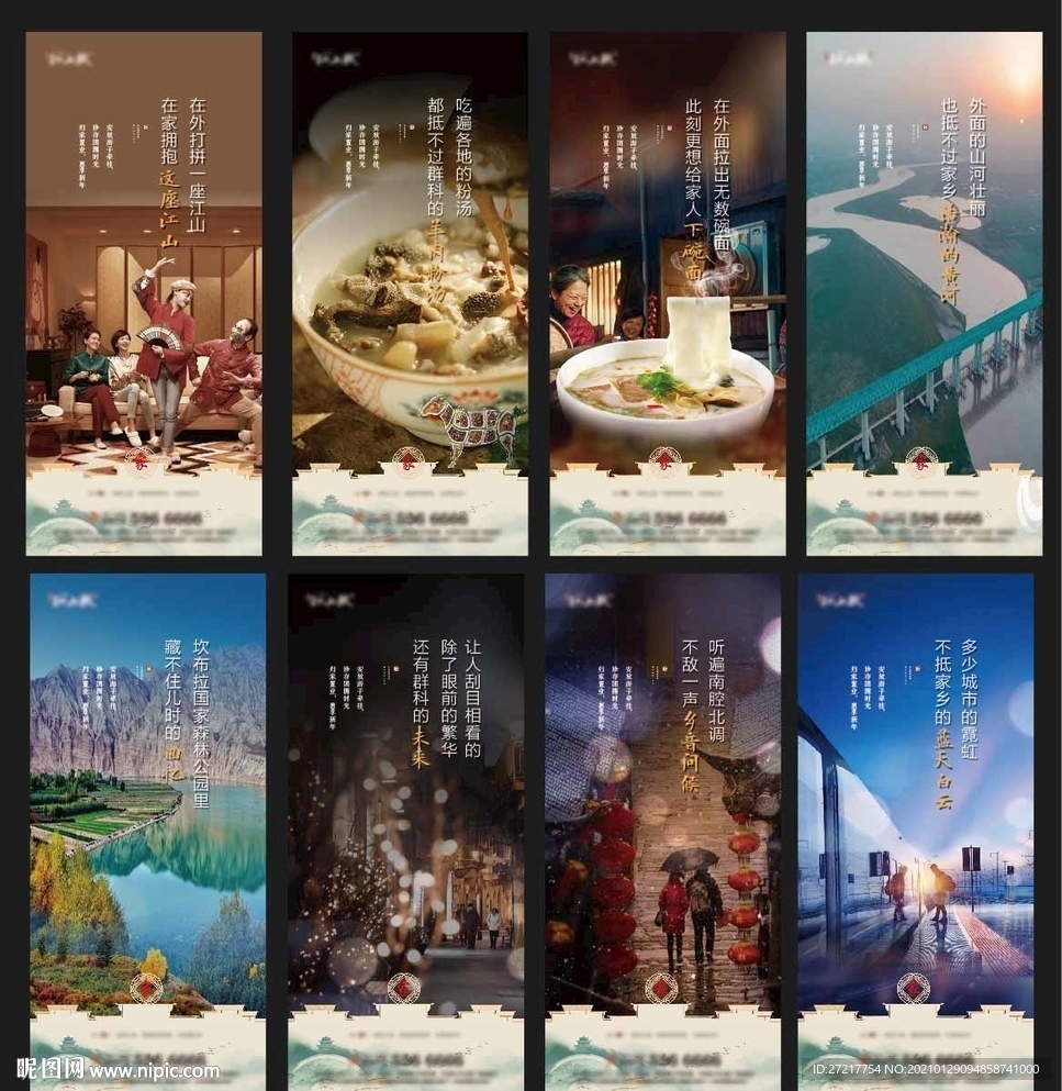 返乡置业