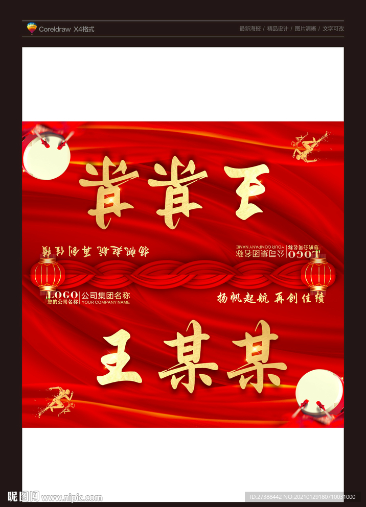 会议桌牌台签领导会议桌卡席卡