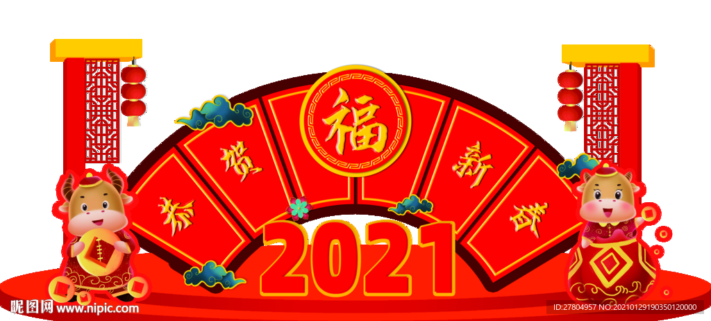 2021年美陈
