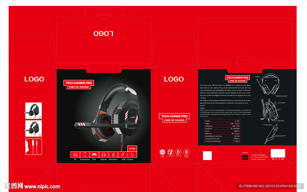 耳麦彩盒包装展开图