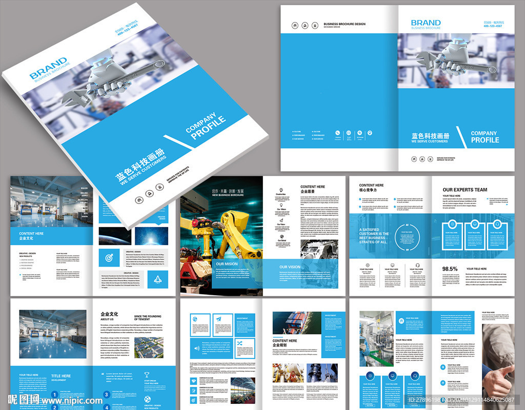 简约蓝色科技画册