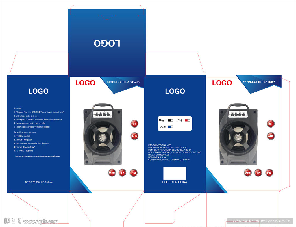 音响包装展开图
